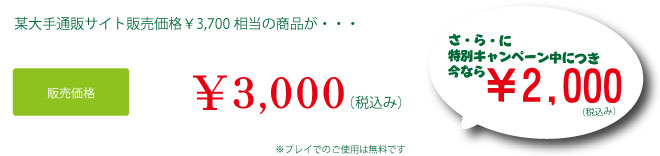 しゅっしゅオナホール価格